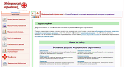 Desktop Screenshot of med-tutorial.ru