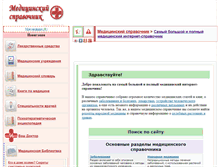 Tablet Screenshot of med-tutorial.ru